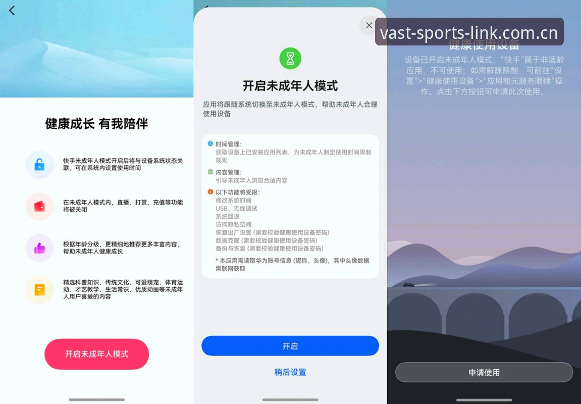 老用户实测：浩瀚体育链接网址赛程数据推荐与官方渠道对比，哪个更靠谱？
